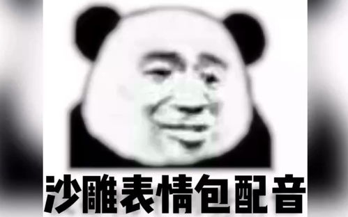 表情当一位沙雕给表情包配了音p1哔哩哔哩干杯bilibili表情