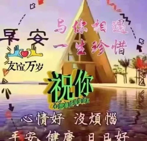 2021早上好问候表情图片大全最新好漂亮的早安问候带图片