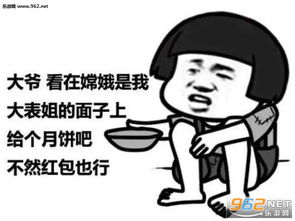 嘿你的月饼不是你的月饼表情图片中秋五仁月饼表情包下载乐游网游戏下载