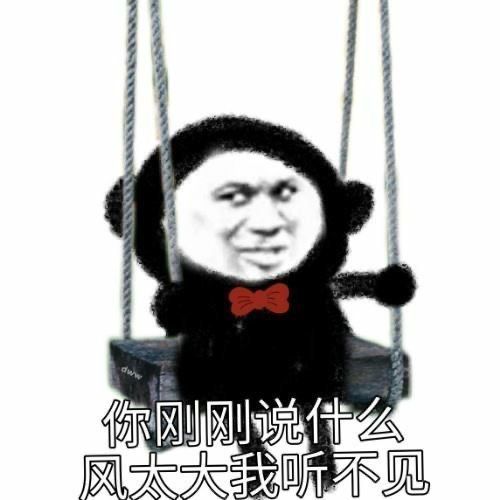 搞笑表情包兄弟们带家私过来