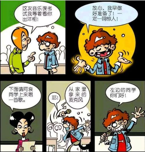 漫画衰阿衰老爸开家长会,竟做亲子鉴定这中间迷雾重重呀