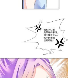豪门强宠,总裁百日玩物两女争一男爱奇艺漫画