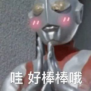 沙雕表情包熊猫人and奥某人沙雕表情包来了