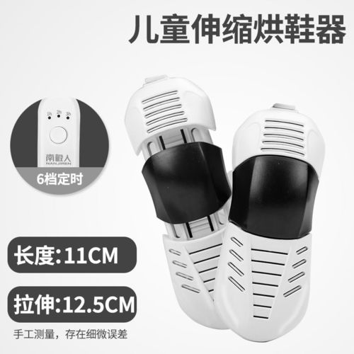 南极人定时伸缩款烘鞋器干鞋器烤鞋器暖鞋运动鞋暖鞋干鞋器