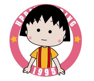 再见,樱桃小丸子我不要一个人孤独的活下来...