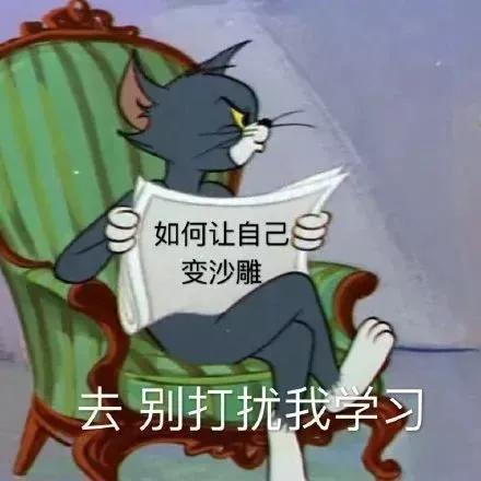 猫和老鼠动态表情包来了15.0