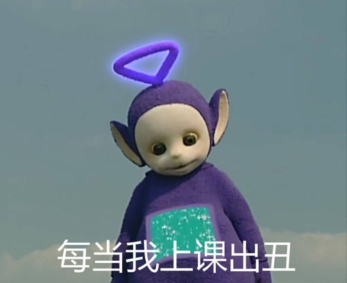 天线宝宝表情包