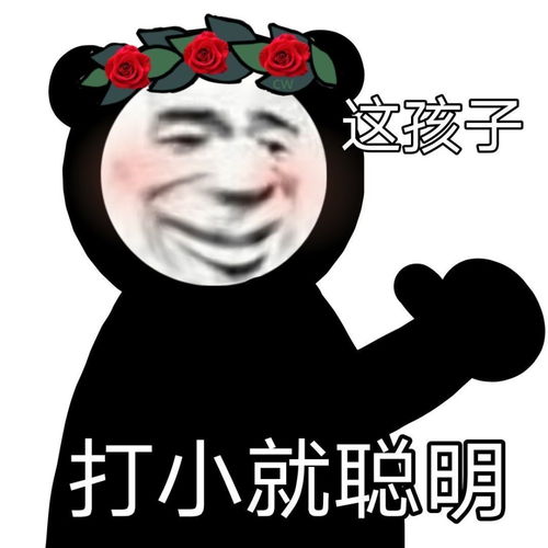 搞笑表情包第二百九十三期