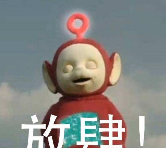 最近火了天线宝宝表情包红色小波超霸气不服本宝宝吗