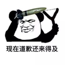 表情包丨今日份的沙雕