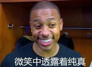 拿去拿去nba球星版搞笑表情包,总有一款适合你
