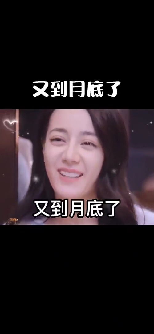取图主页,又到月底了表情包搞笑视频经典段子情侣夫妻
