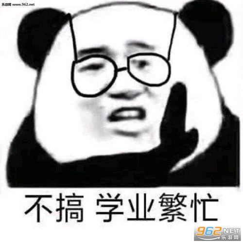 北京大学招生办清华大学招生办图片不搞学业繁忙表情包下载乐游网游戏下载
