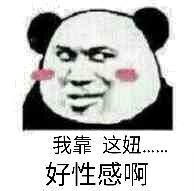日常沙雕表情包又开始了是吗让你见识一下什么叫残忍