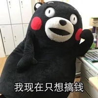 搞钱表情包