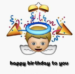 emoji生日快乐表情包大全祝你生日快乐happybirthda