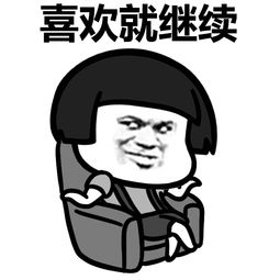 表情丨新年特辑之不如发个红包系列