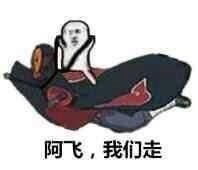 火影搞笑表情包表情包