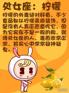 大星小座漫画第37话十二星座各代表什么水果漫客栈