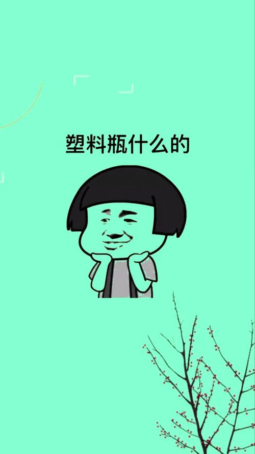 有味道的表情包搞笑表情包沙雕搞笑视频