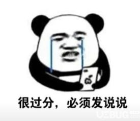 抖音上很过分必须发说说表情包套图分享
