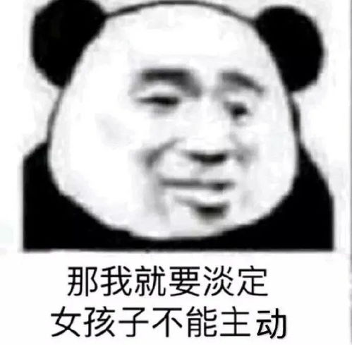 超搞笑聊天表情包一起看星星么我请客