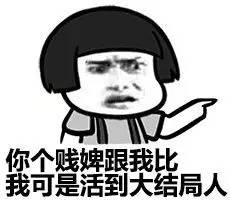 身边有戏精是怎样的体验