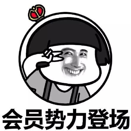 马云搞笑表情包表情