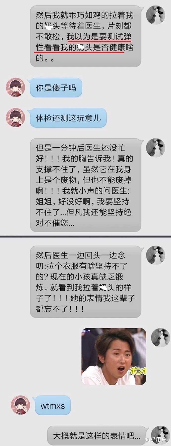 表情你还记得曾经在医院遇到的那些悲伤或者搞笑的事情么表情
