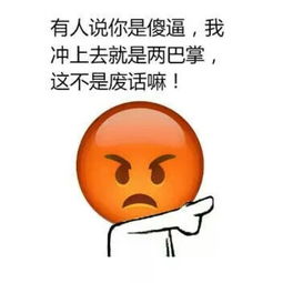emoji表情包