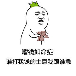 网络表情包2疾病缠身表情包