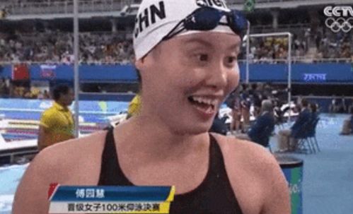 后半辈子不愁了28岁傅园慧退役,安置单位曝光,级别岗位惊喜