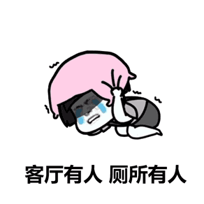 幽默丨有人问七夕情人节怎么过,可用表情包这样答复他
