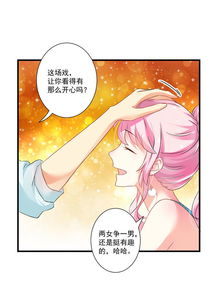 豪门强宠,总裁百日玩物两女争一男爱奇艺漫画