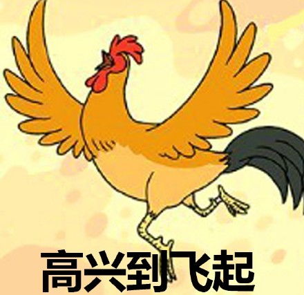鸡年表情包下载鸡年表情包gif滑稽鸡年表情包