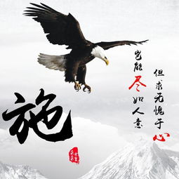 微信头像,姓氏头像,励志大鹏展翅精美设计,26个名字任你来取