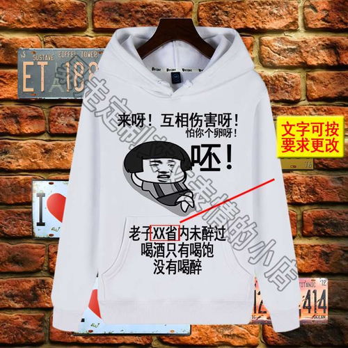 艾文表情暴走漫画衣服恶搞笑金馆长表情包卫衣男女带文字情侣加绒