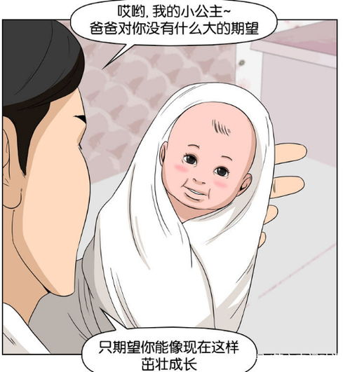 搞笑漫画男子为了听父母的话,将自己变成一半男一半女
