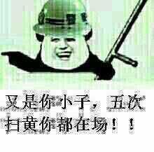 搞笑动漫表情包暴走漫画系列