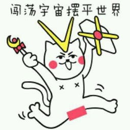 求这种好玩的表情