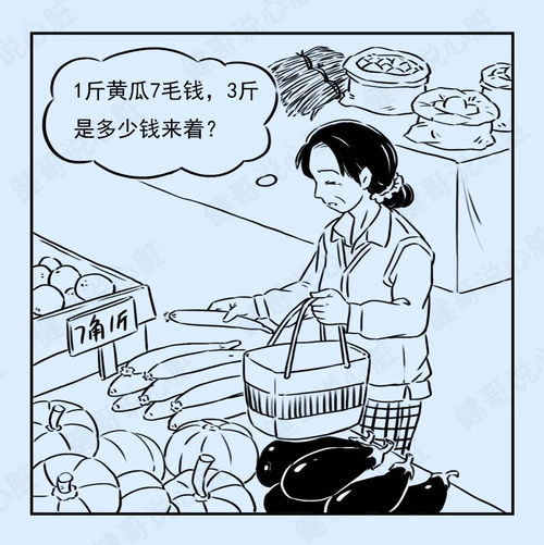 健哥说心脏漫画版关爱老人,远离痴呆