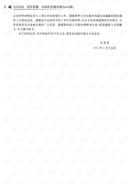 ios图形图像动画多媒体学习ios文档类资源csdn下载