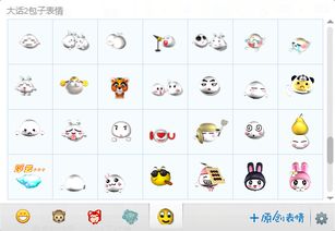 表情搞笑了大话西游