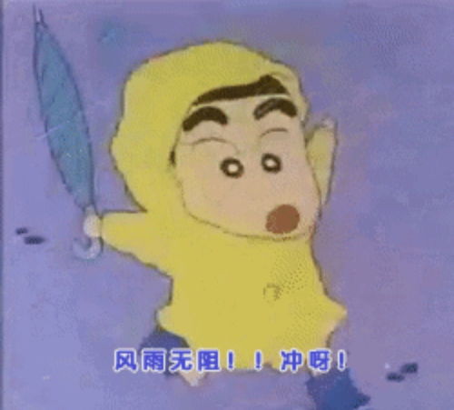 沙雕表情包蜡笔小新海绵宝宝