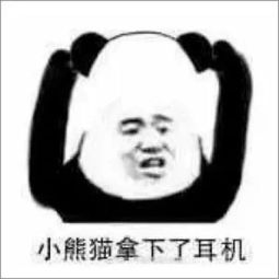 超好玩的熊猫头情侣头像