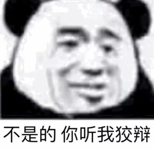 熊猫头表情包搞笑沙雕壁纸