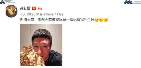 孙红雷48岁生日获爱妻高调示爱,极限男人帮花式送祝福