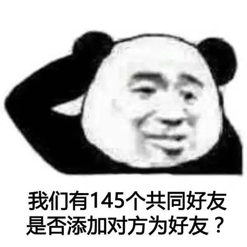 熊猫头表情包有些人光是遇见就很开心