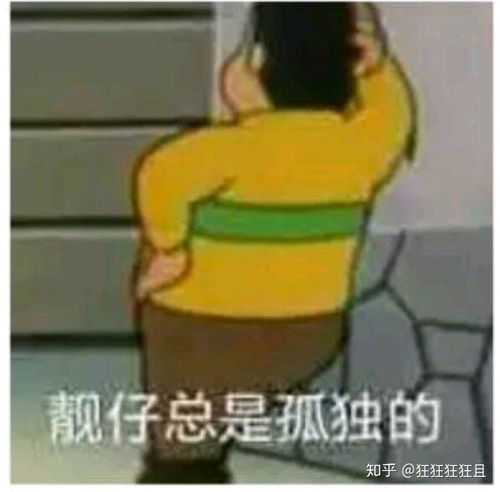 可不可以分享一些自己觉得超搞笑的表情包