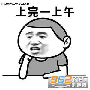 锄禾日当午上班好幸苦表情包下载乐游网游戏下载